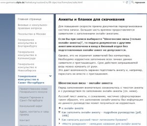 Анкета и бланк скачивания