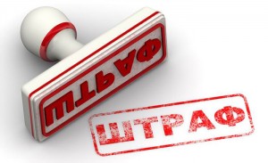 штрафы за нарушение миграционного учета