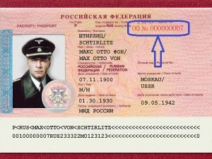 серия и номер загранпаспорта